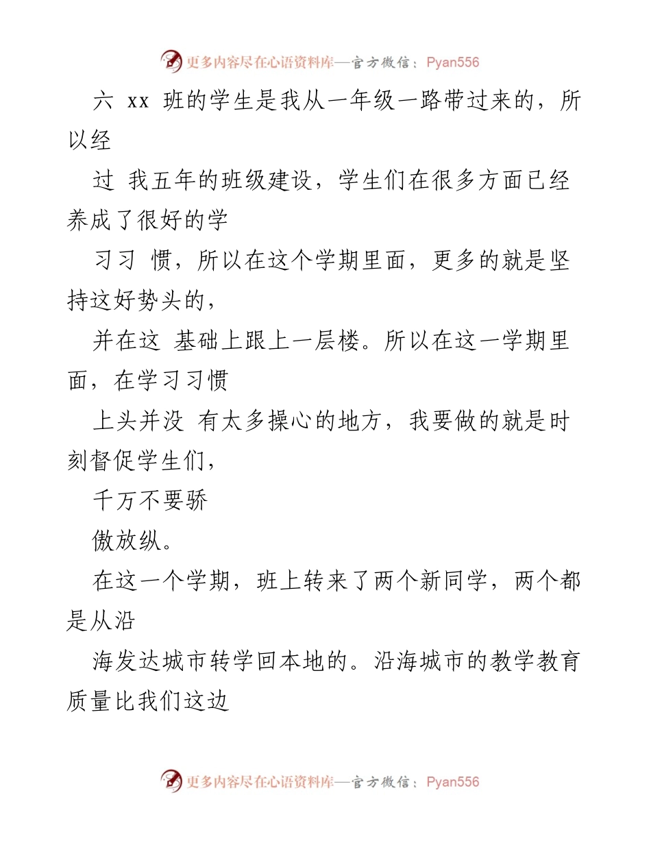 [工作总结] 学期结束 - 2023学年教师队伍建设工作总结.docx_第2页