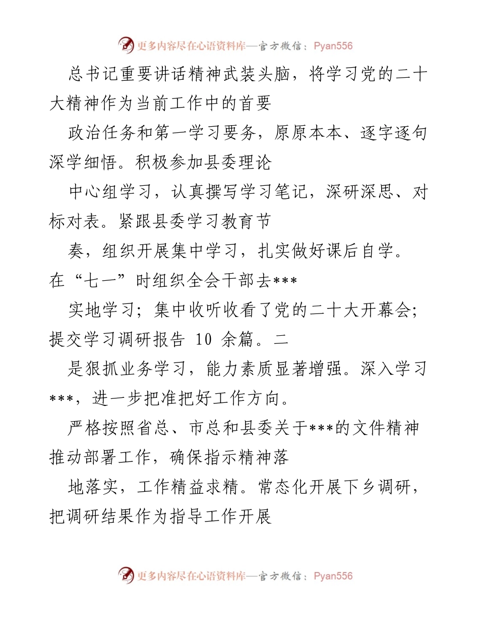[工作总结] 县总工会 - 2022年度工作述职述廉报告.docx_第2页