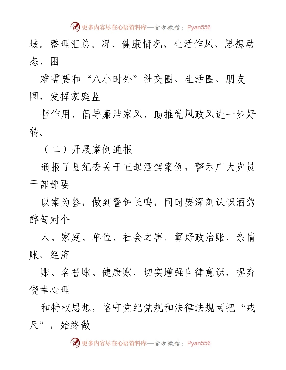 [工作总结] 县供销社 - “改作风、提效能、抓落实”工作开展情况总结_1.docx_第2页