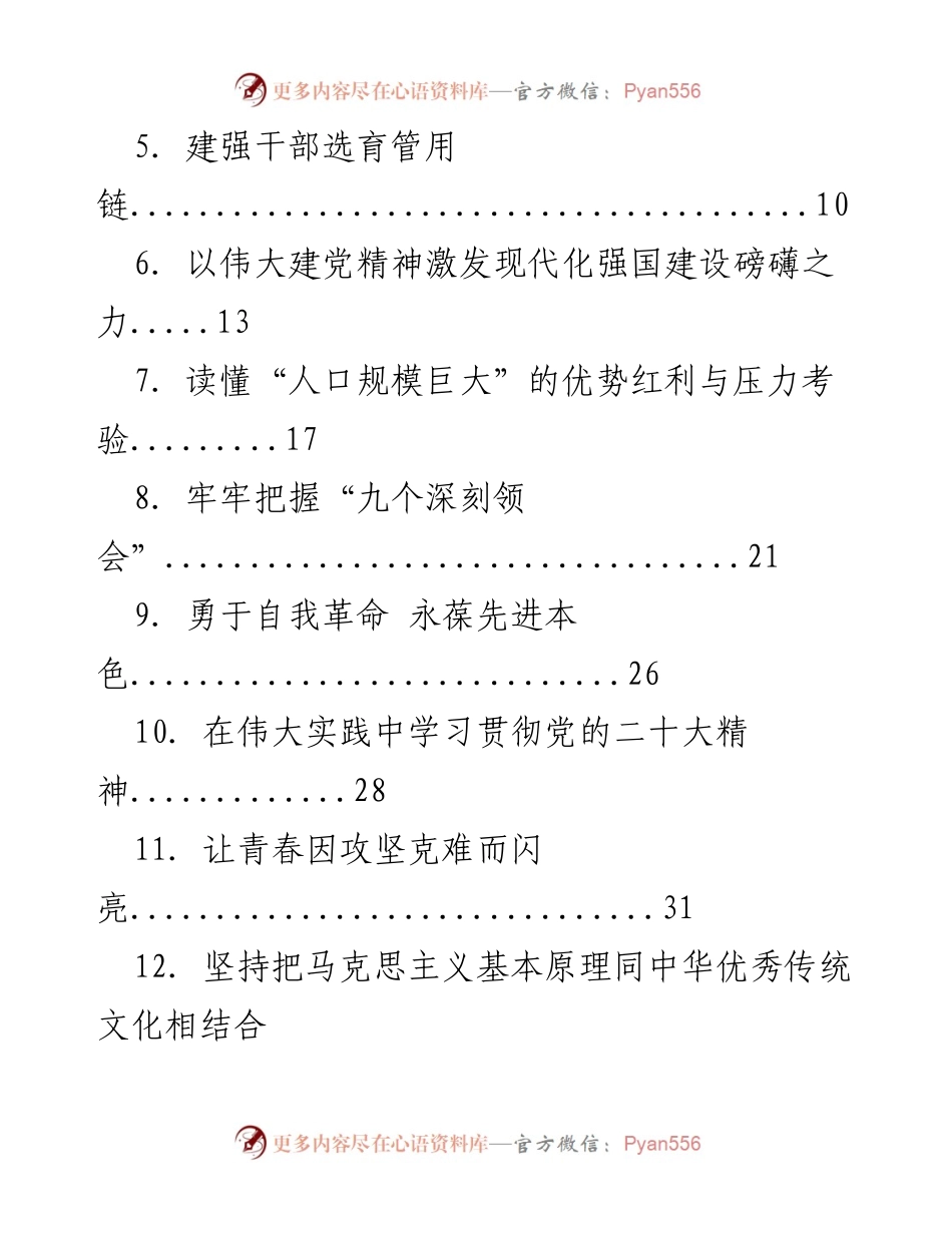 [工作总结] 城市基层党建 - 2022年XX区城市基层党建综述.docx_第2页