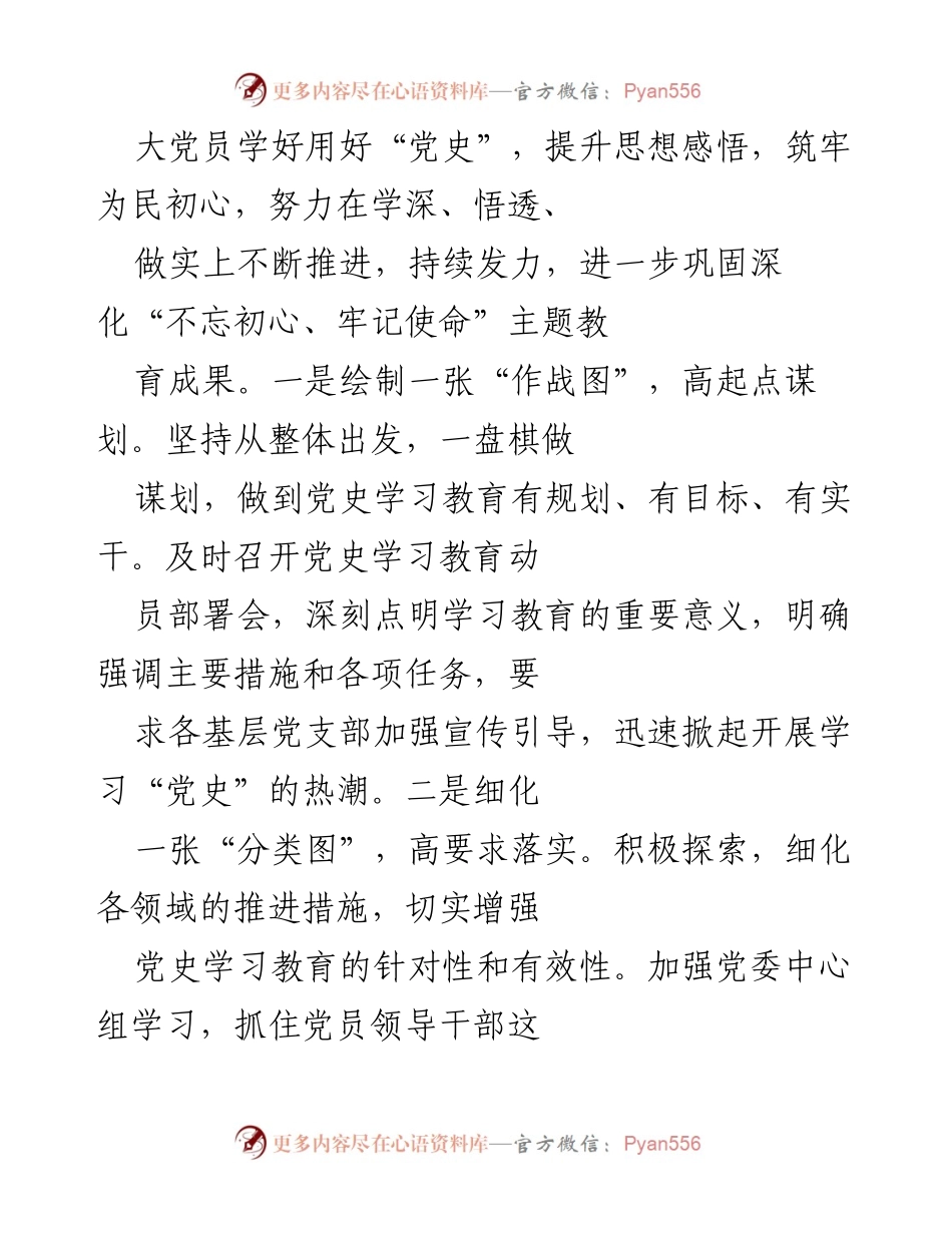 [工作总结] 基层党建工作 - 2021年度基层党建工作情况报告_1.docx_第2页