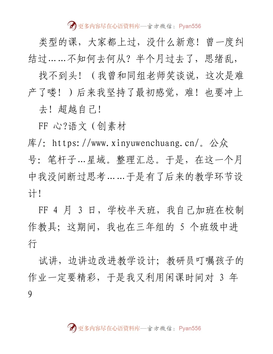 [工作总结] 学期结束 - 本学期美术教学工作总结与反思.docx_第2页