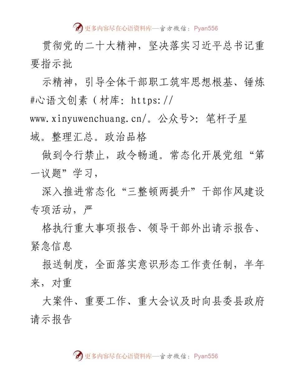 [工作总结] 司法局 - 2023年上半年司法行政工作总结与下半年计划_2.docx_第2页