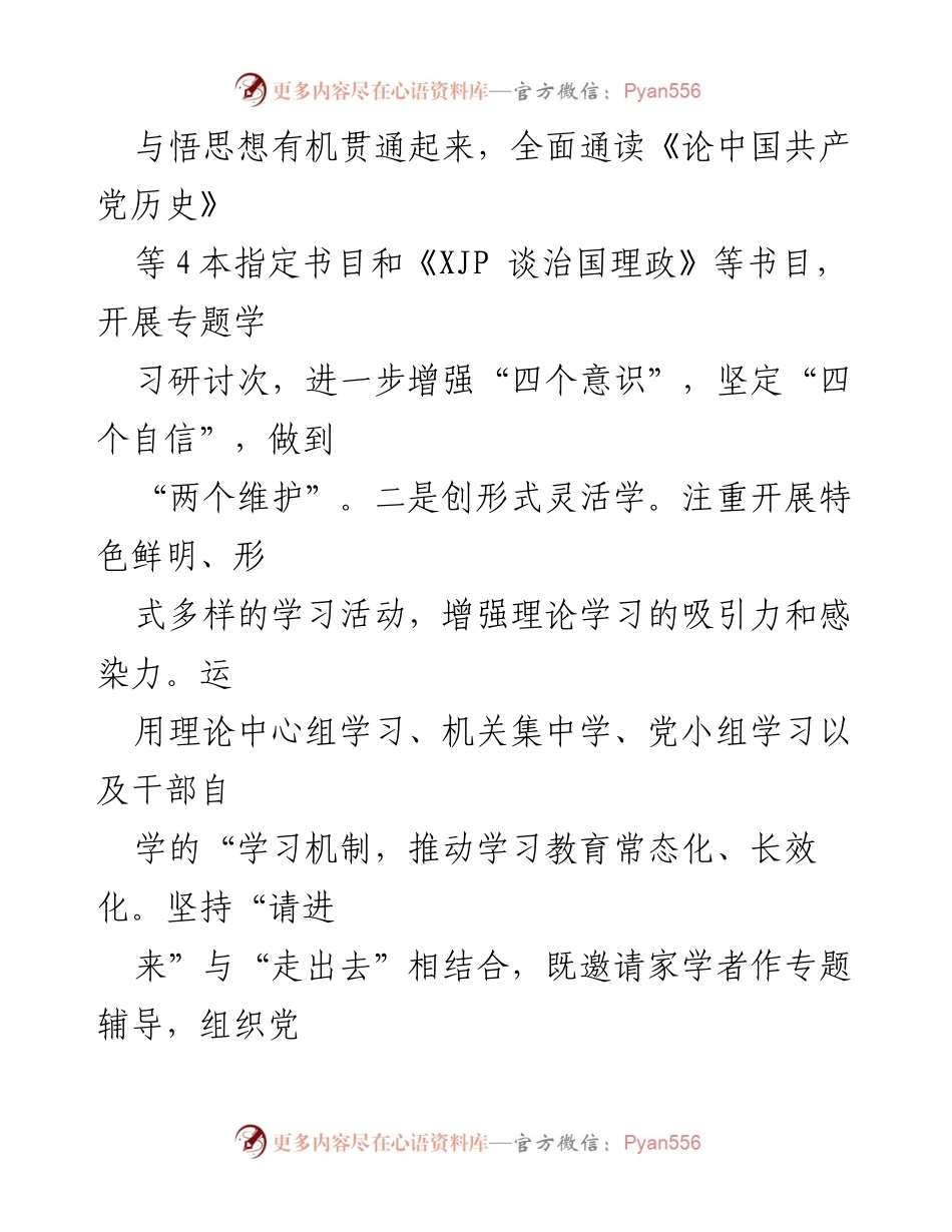 [工作总结] 县纪委监委 - 2021年工作总结及下步工作思路汇报.docx_第2页