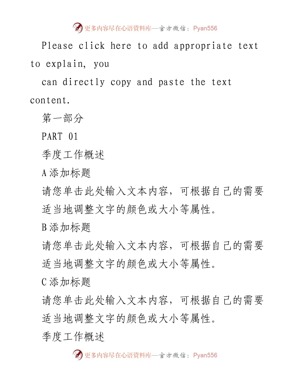 [工作总结] 季度总结会议 - 季度工作总结报告.docx_第2页