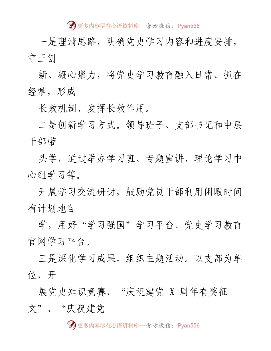 [工作总结] 医院年度工作 - 202X年某市人民医院工作总结与党史学习教育推进报告.docx_第2页