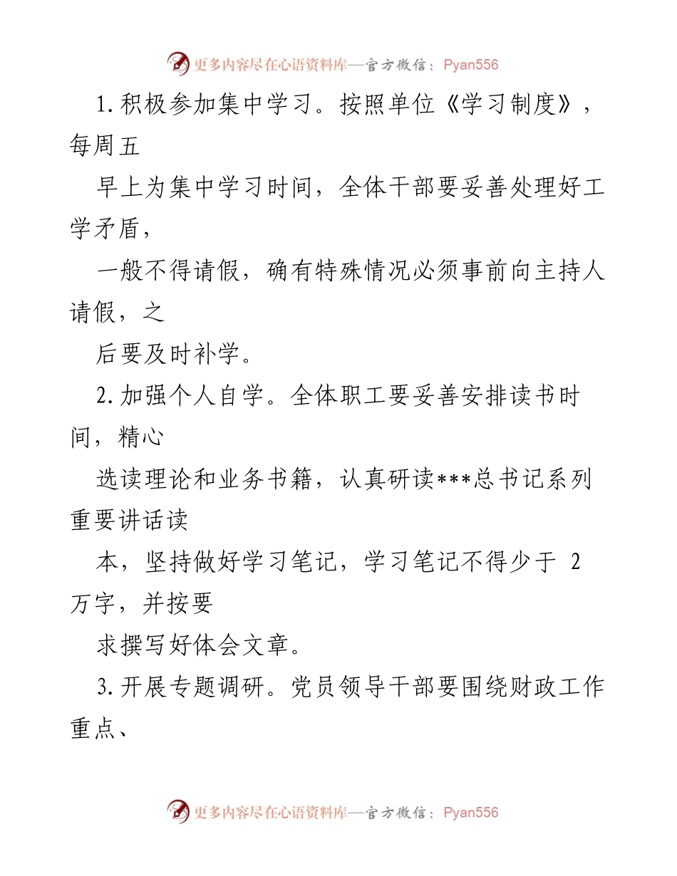 [工作总结] 学习教育活动 - 两学一做学习教育总结与实施方案.docx_第2页