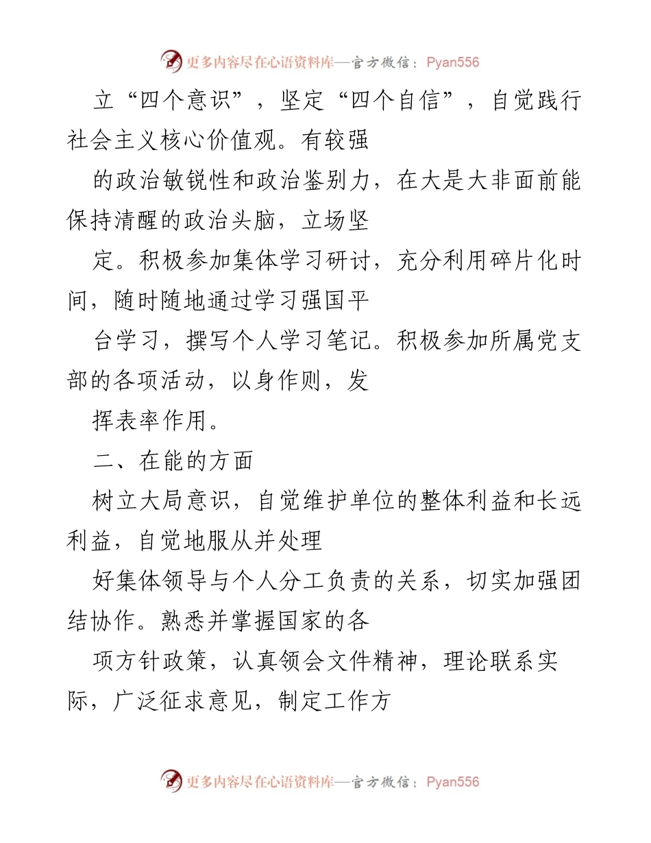 [工作总结] 学校年度工作汇报 - 2021年度工作总结与反思.docx_第2页
