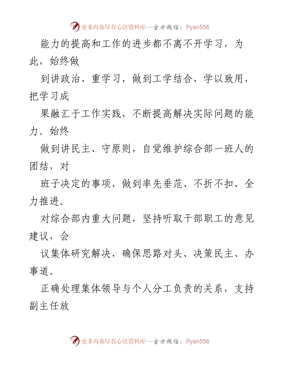 [工作总结] 国有企业 - 三年工作总结报告.docx_第2页