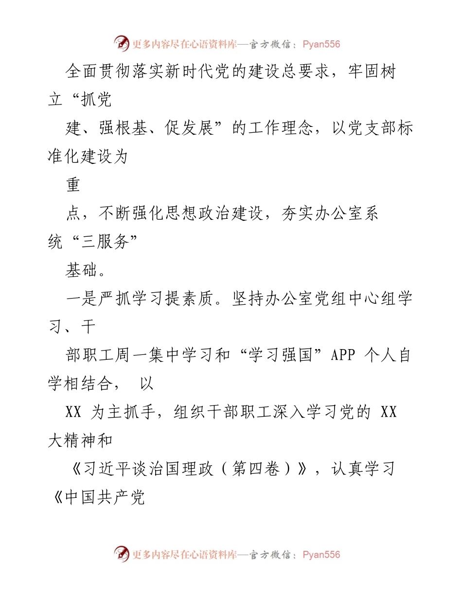 [工作总结] 县政府办公室 - 2022年县政府办公室工作总结报告_1.docx_第2页