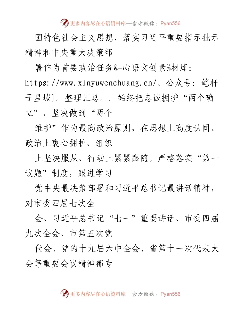[工作总结] 基层党建工作 - 2021年基层党建工作总结与成效分析.docx_第2页