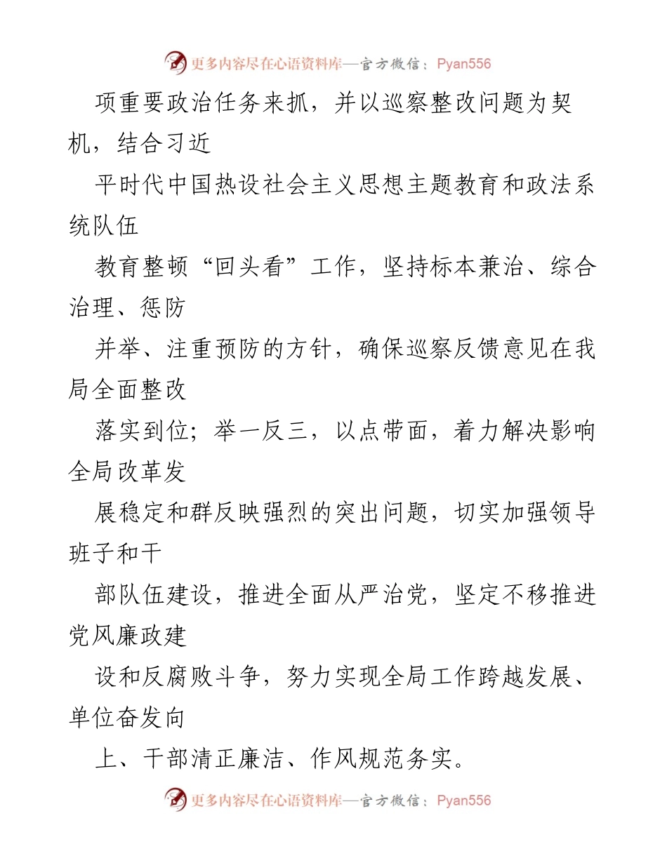 [工作总结] 司法局 - 2023年工作总结及下半年工作规划.docx_第2页