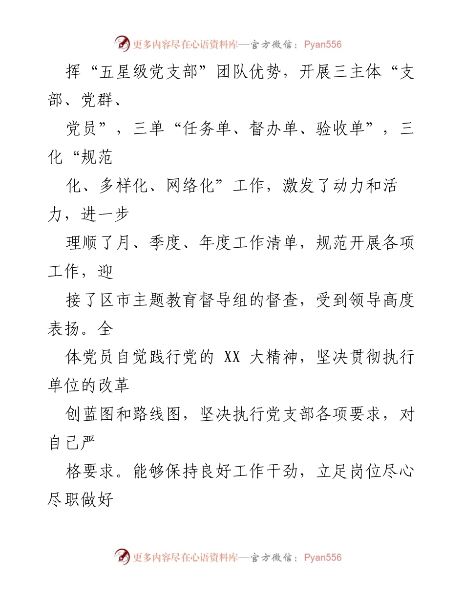 [工作总结] 学校 - XX中学2023-2024学年度第一学期工作总结.docx_第2页