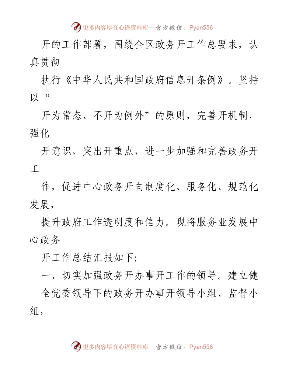 [工作总结] 各中心 - 2022年工作总结与2023年工作安排汇编.docx_第2页