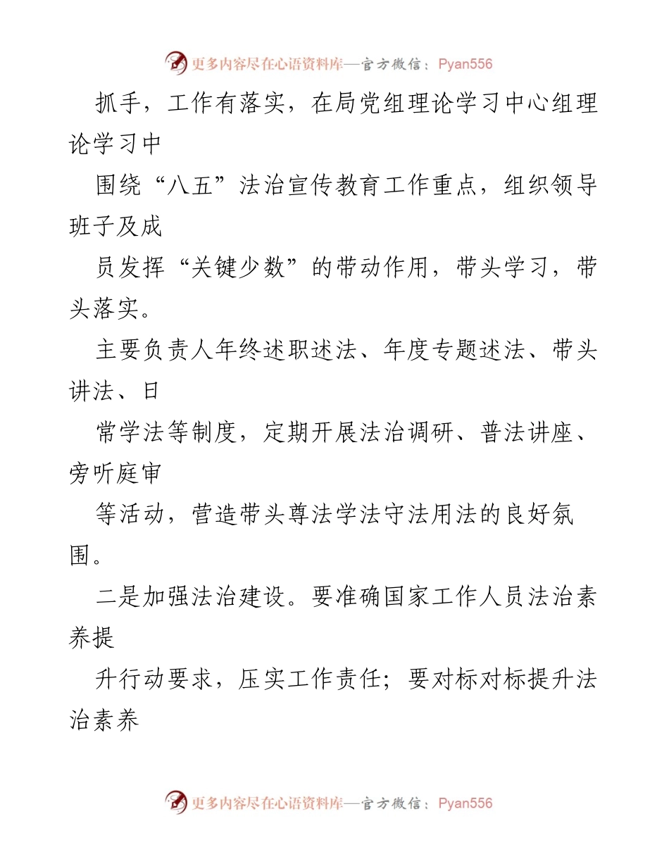 [工作总结] 县经信局 - 法治化营商环境建设工作总结.docx_第2页