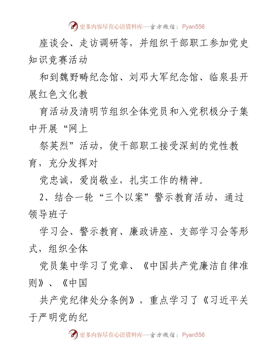[工作总结] 县气象局 - 2022年上半年工作总结及成效分析.docx_第2页