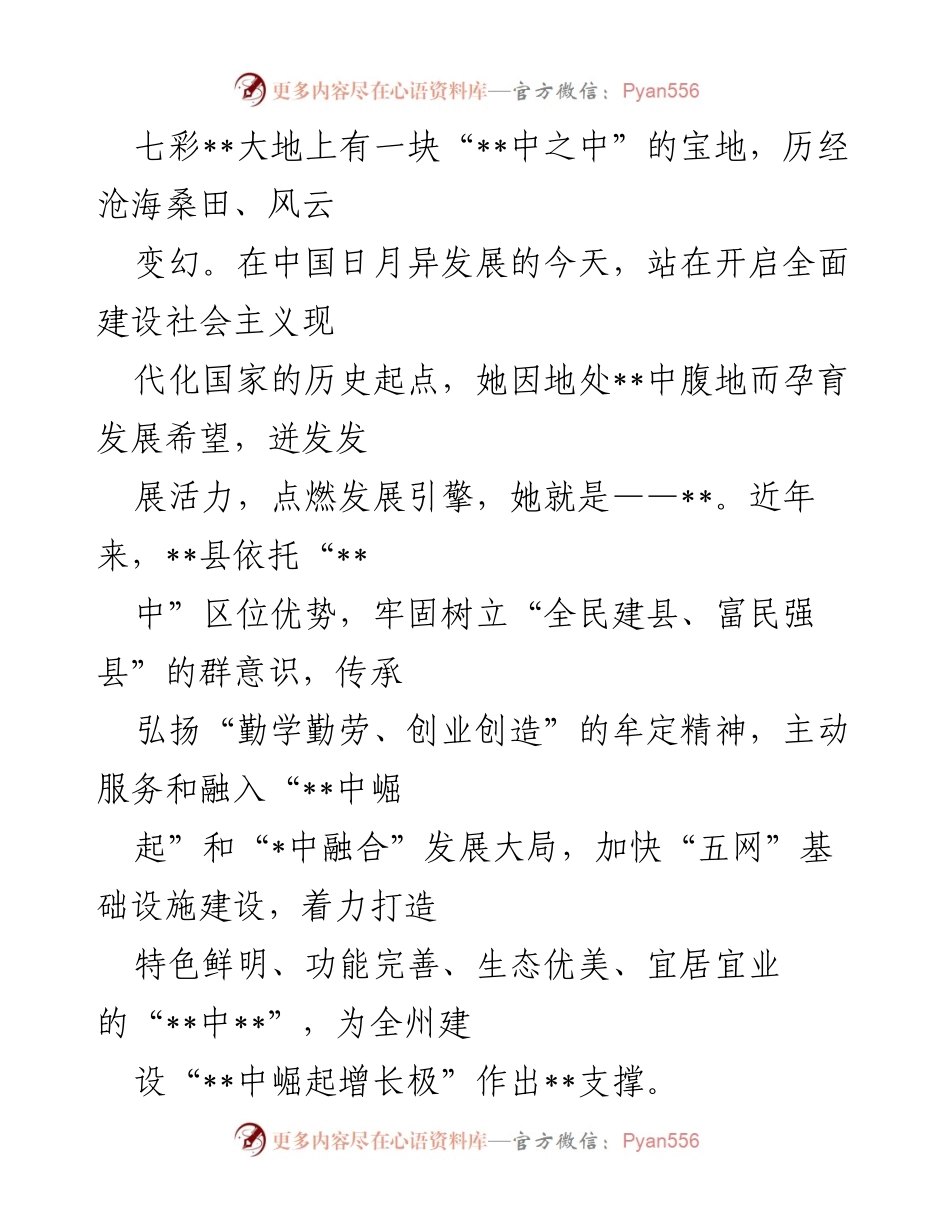[工作总结] 城市发展 - __县城市品位提升与基础设施建设成果总结__.docx_第1页