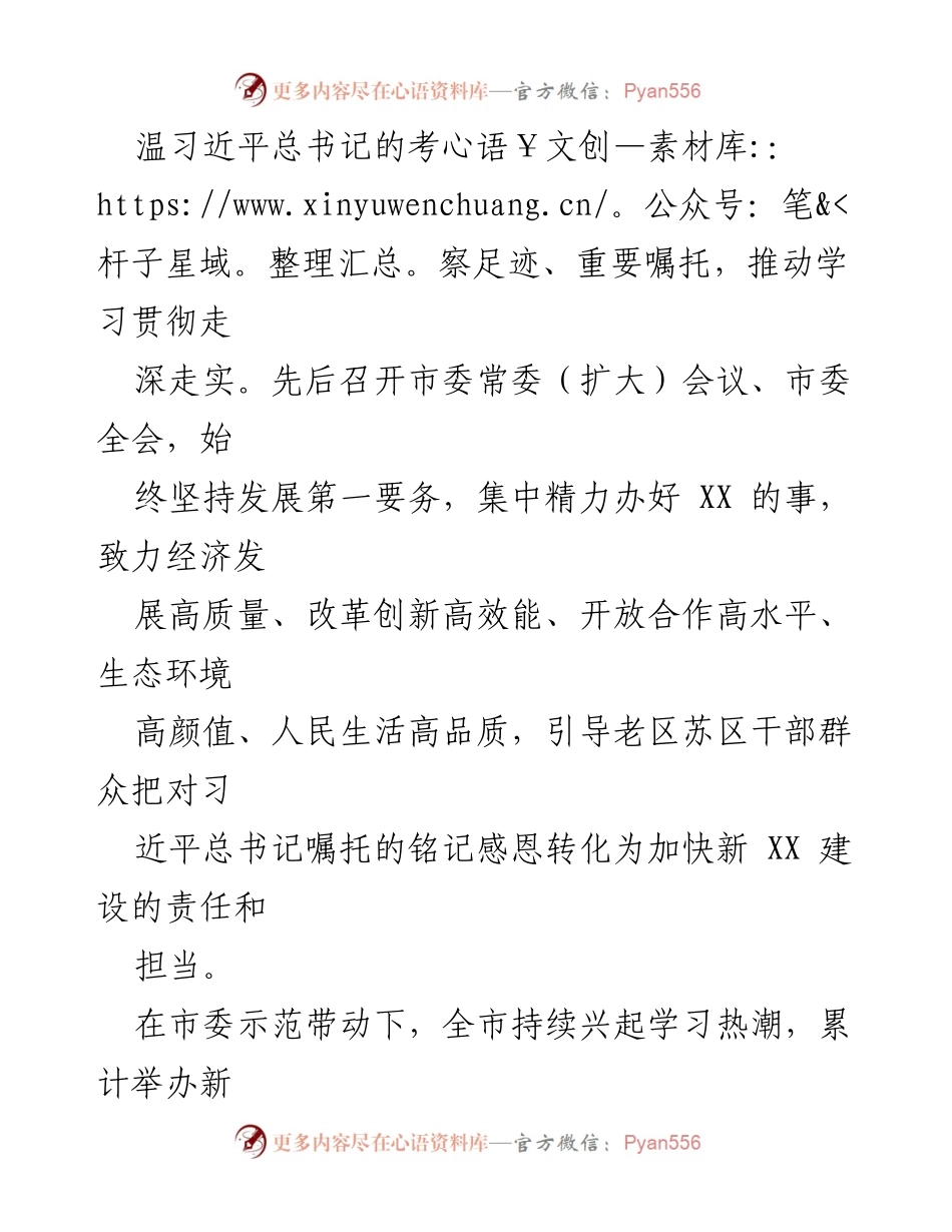 [工作总结] 基层党建 - XX市党建引领“三提三效”推进基层党组织建设工作汇报.docx_第2页