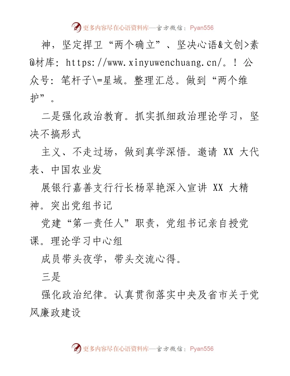 [工作总结] 县政府办公室 - 2022年度工作总结与成效分析.docx_第2页