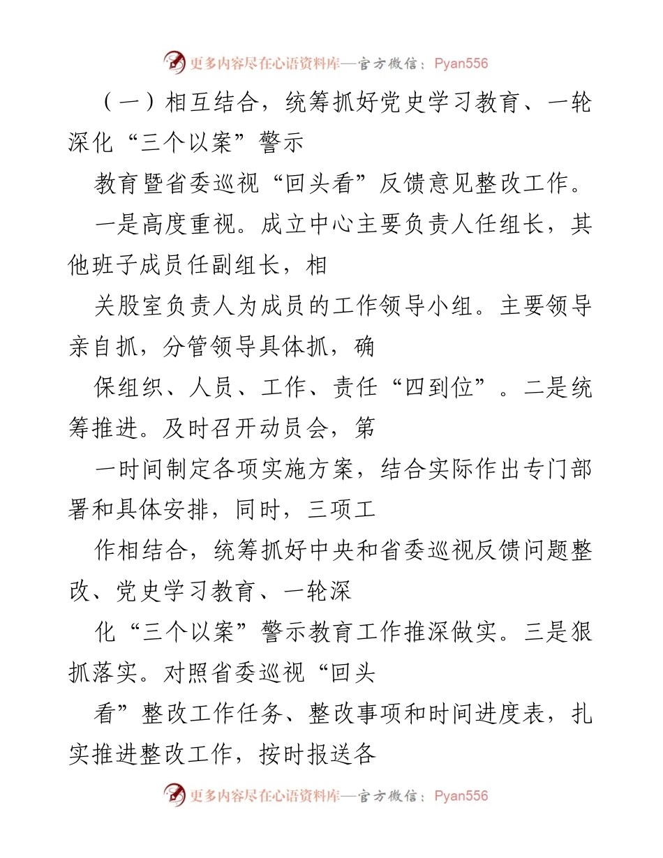 [工作总结] 县文旅体发展中心 - 202X年度工作总结与党史学习教育推进情况报告.docx_第2页