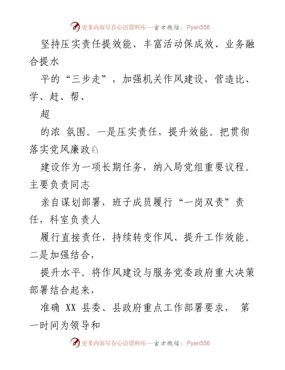 [工作总结] 县统计局 - 2023年上半年工作总结及下半年计划.docx_第2页