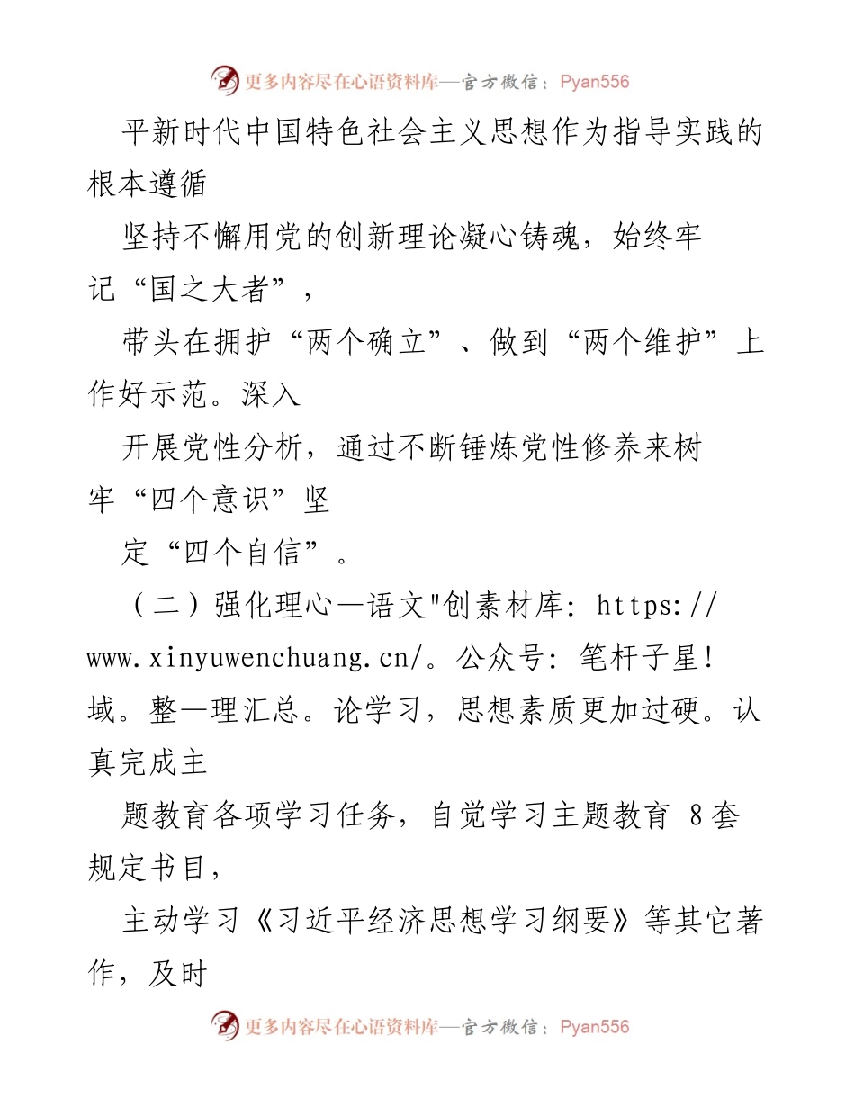 [工作总结] 县长履职 - 2023年度县长全面从严治党责任履行情况汇报.docx_第2页