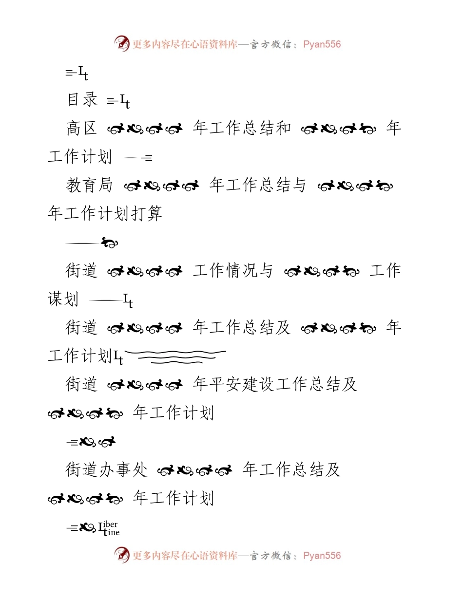 [工作总结] 各部门年度总结 - 2022年度各类工作总结汇编.docx_第2页