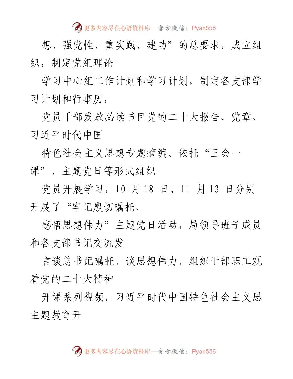 [工作总结] 县民政局 - 2023年工作总结与2024年工作计划_1.docx_第2页