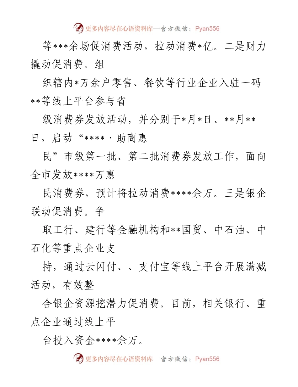 [工作总结] 商务经济发展 - 2022年商务经济发展工作总结.docx_第2页