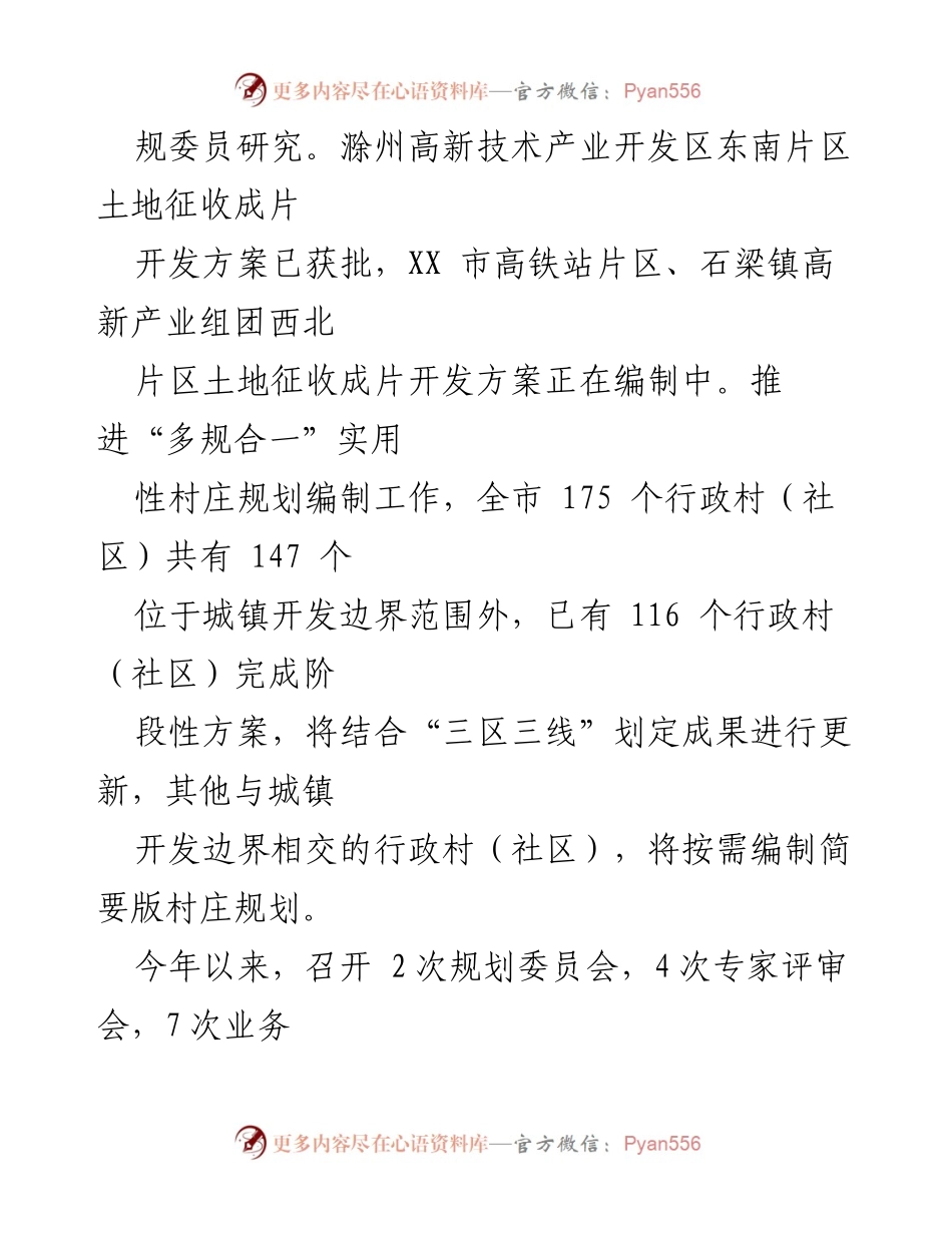[工作总结] 半年工作回顾与计划 - 2023年上半年工作总结及下半年重点工作安排.docx_第2页