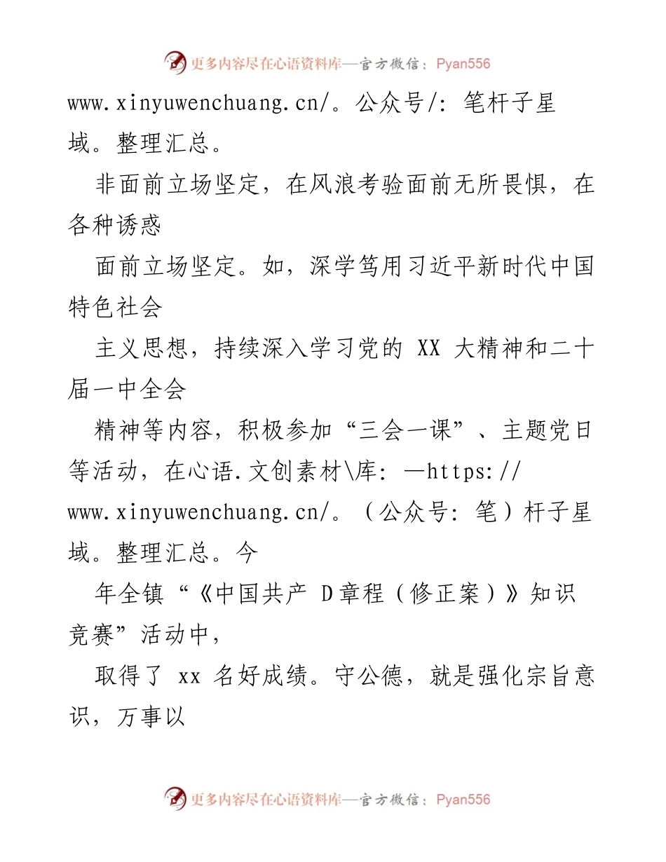 [工作总结] 基层公务员年度考核 - 2022年度个人工作总结报告.docx_第2页