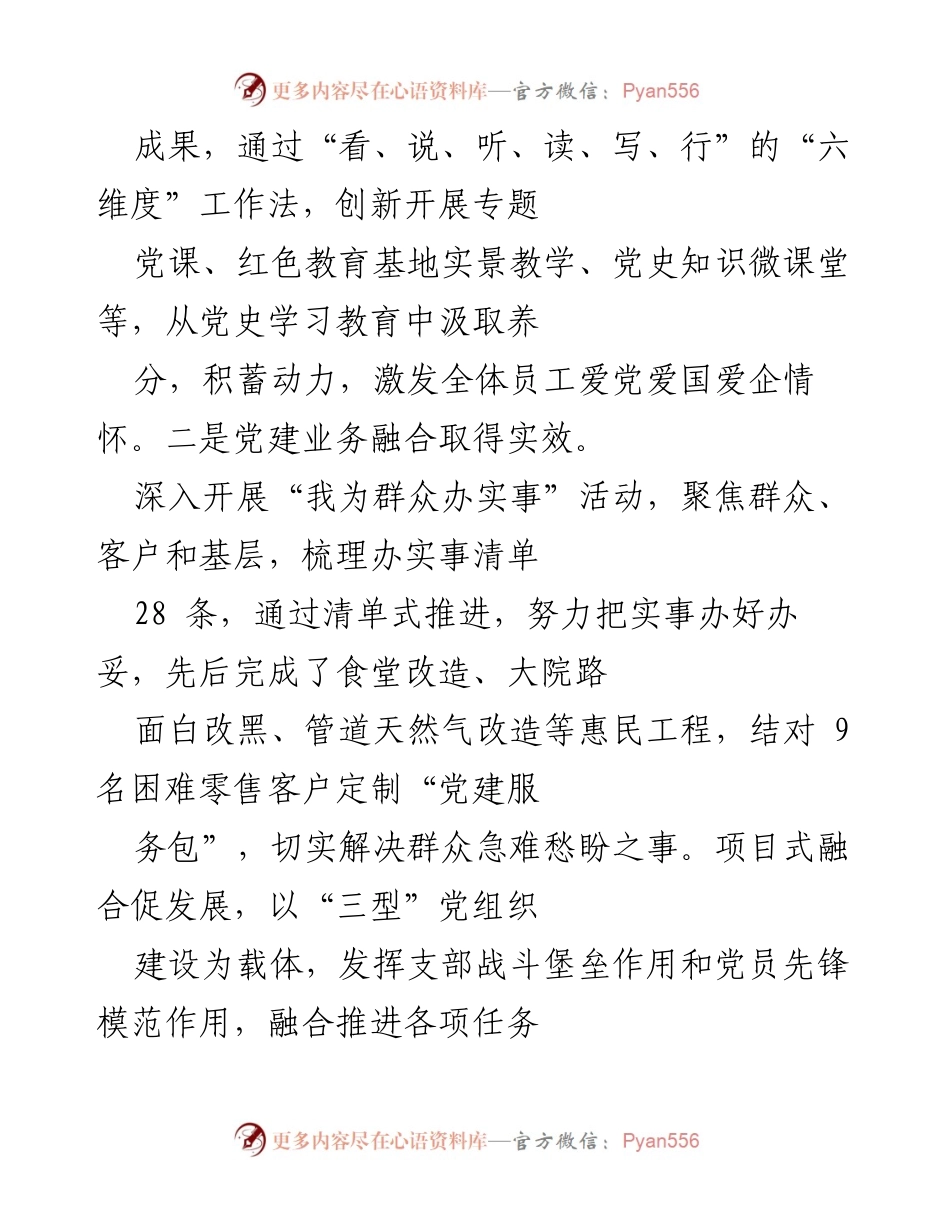 [工作总结] 县烟草专卖局 - 2022年工作总结与2023年工作思路.docx_第2页