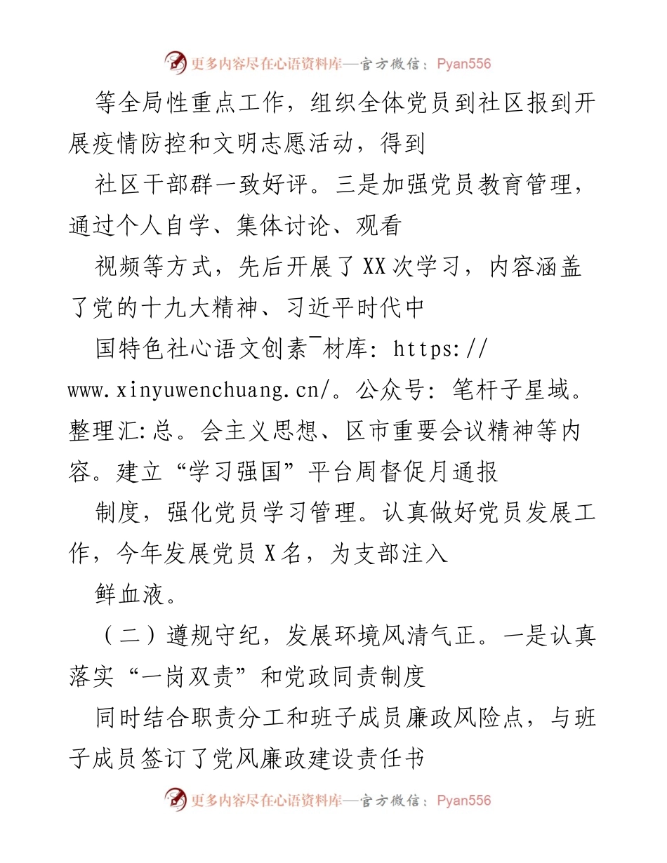 [工作总结] 发展和改革局 - 2023年发展和改革局工作总结与成效分析.docx_第2页