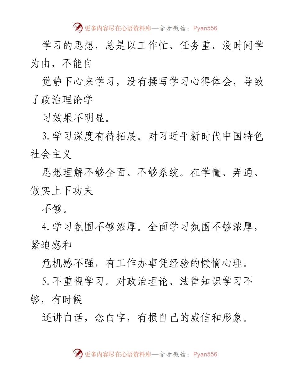 [工作总结] 学习贯彻习近平新时代中国特色社会主义思想 - 加强理论学习与宣传工作的必要性分析.docx_第2页