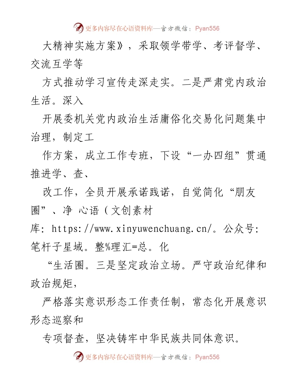 [工作总结] 县纪委监委年度考核 - 2022年度县纪委监委工作情况报告.docx_第2页