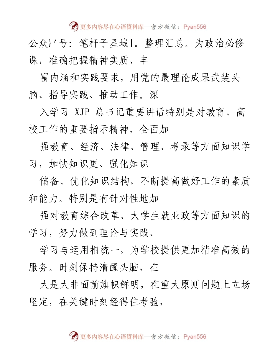 [工作总结] 年度工作汇报 - 2021年度大学生资助与心理健康工作总结.docx_第2页