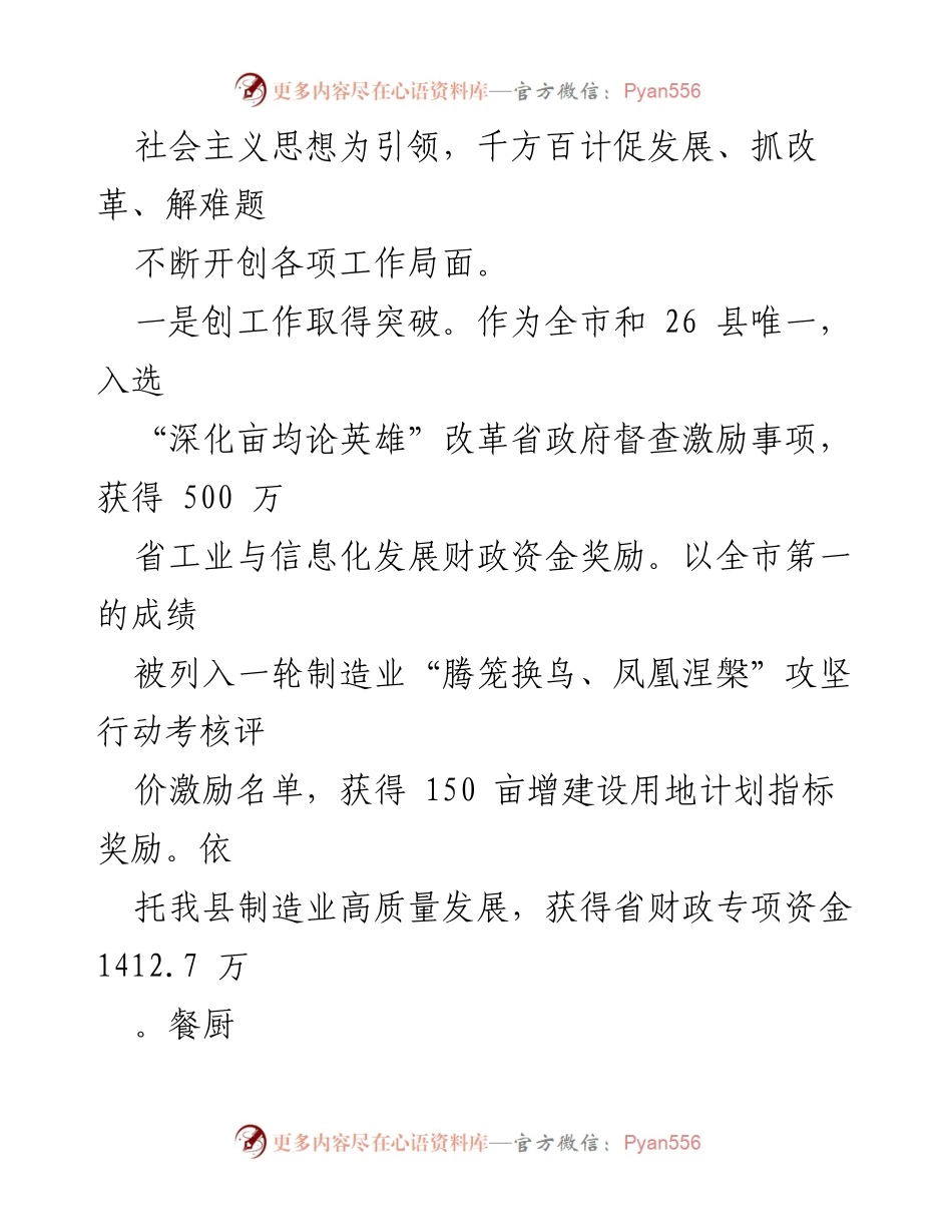 [工作总结] 年度工作总结 - 2022年工作总结及2023年工作谋划报告.docx_第2页
