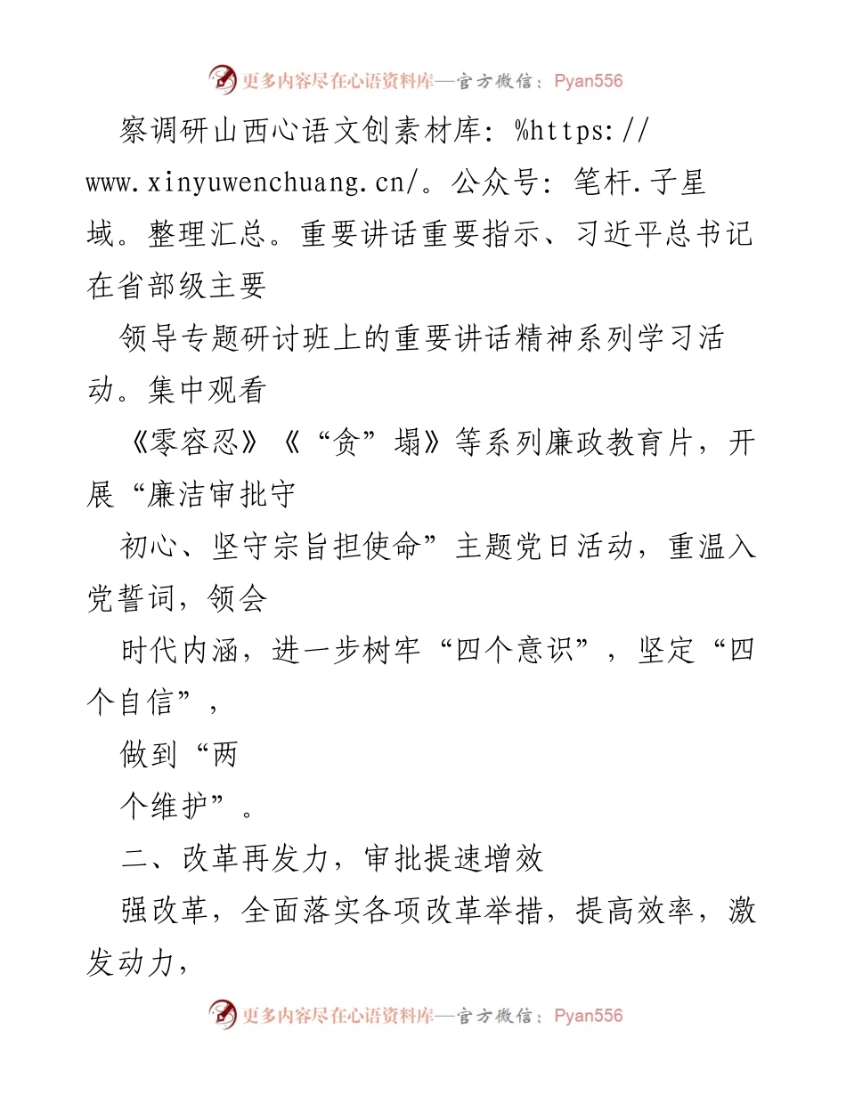 [工作总结] 年度总结 - 2022年行政审批服务管理局工作总结与2023年工作计划.docx_第2页