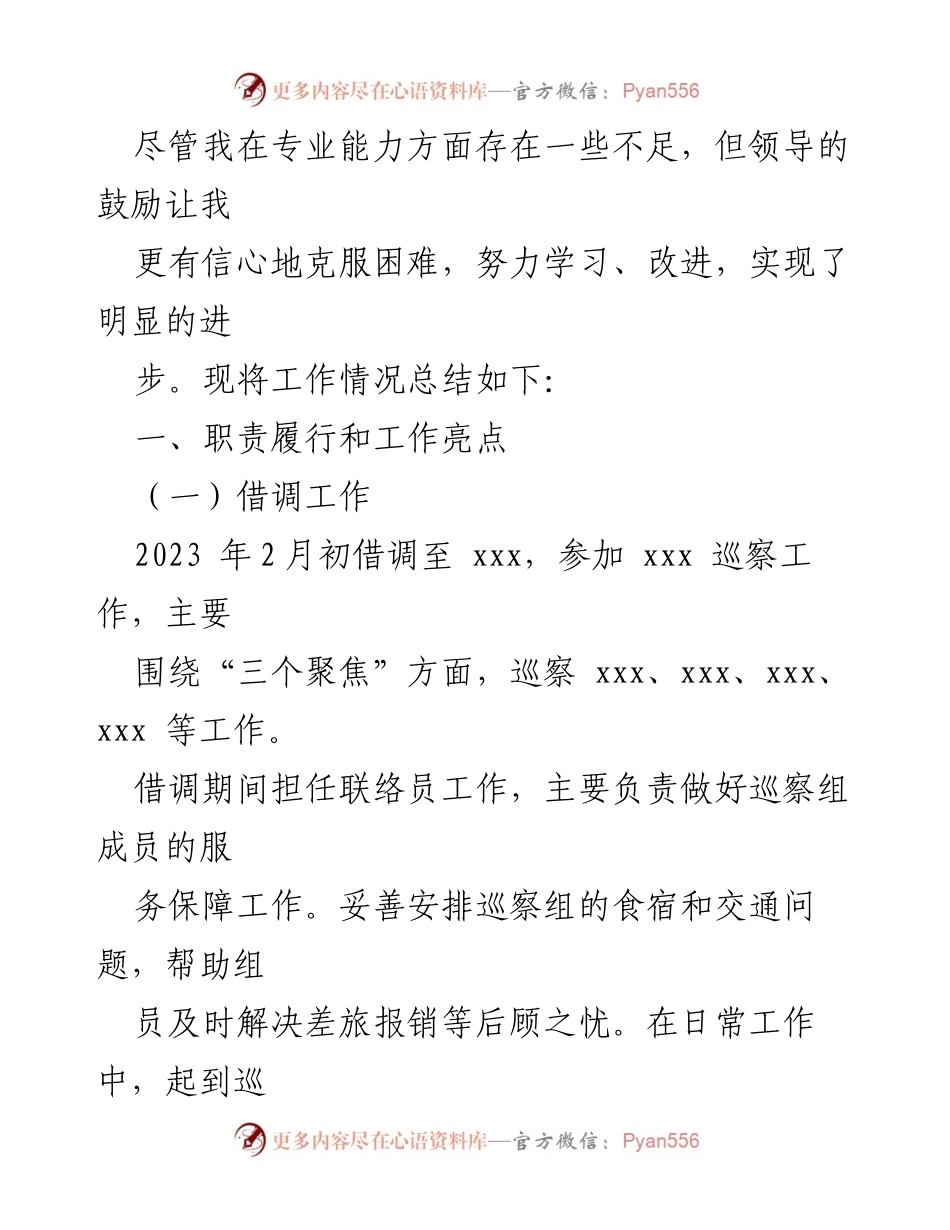 [工作总结] 年度总结 - 2023年度后勤管理工作总结.docx_第2页