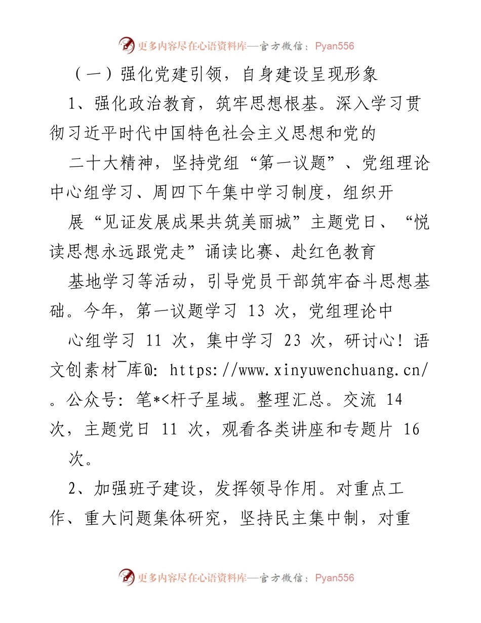 [工作总结] 市信访局 - 2023年度全面工作报告及2024年工作谋划.docx_第2页