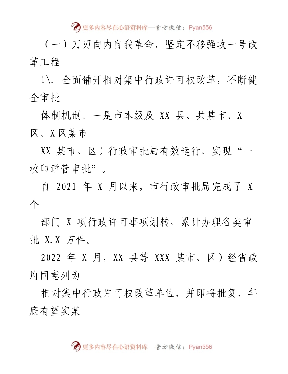 [工作总结] 年度工作总结会议 - 2022年度工作总结与2023年工作计划.docx_第2页
