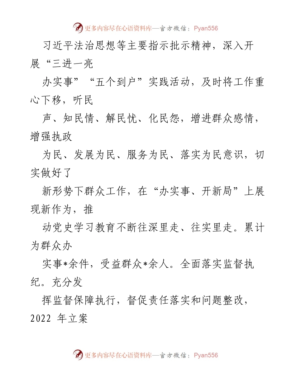 [工作总结] 年度工作总结 - 2022年工作总结与2023年工作计划分析.docx_第2页