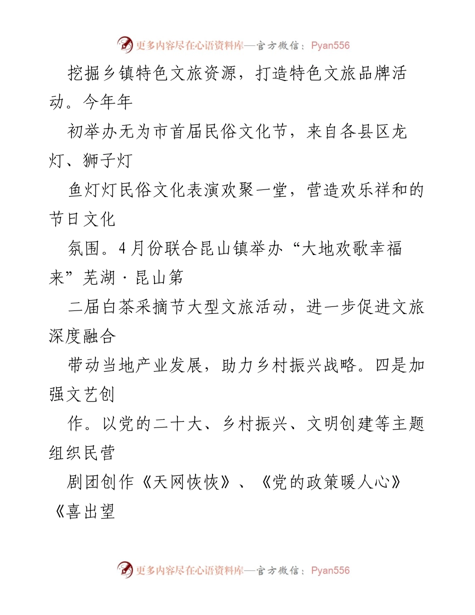 [工作总结] 年度总结 - 2023年工作总结与2024年工作计划_3.docx_第2页