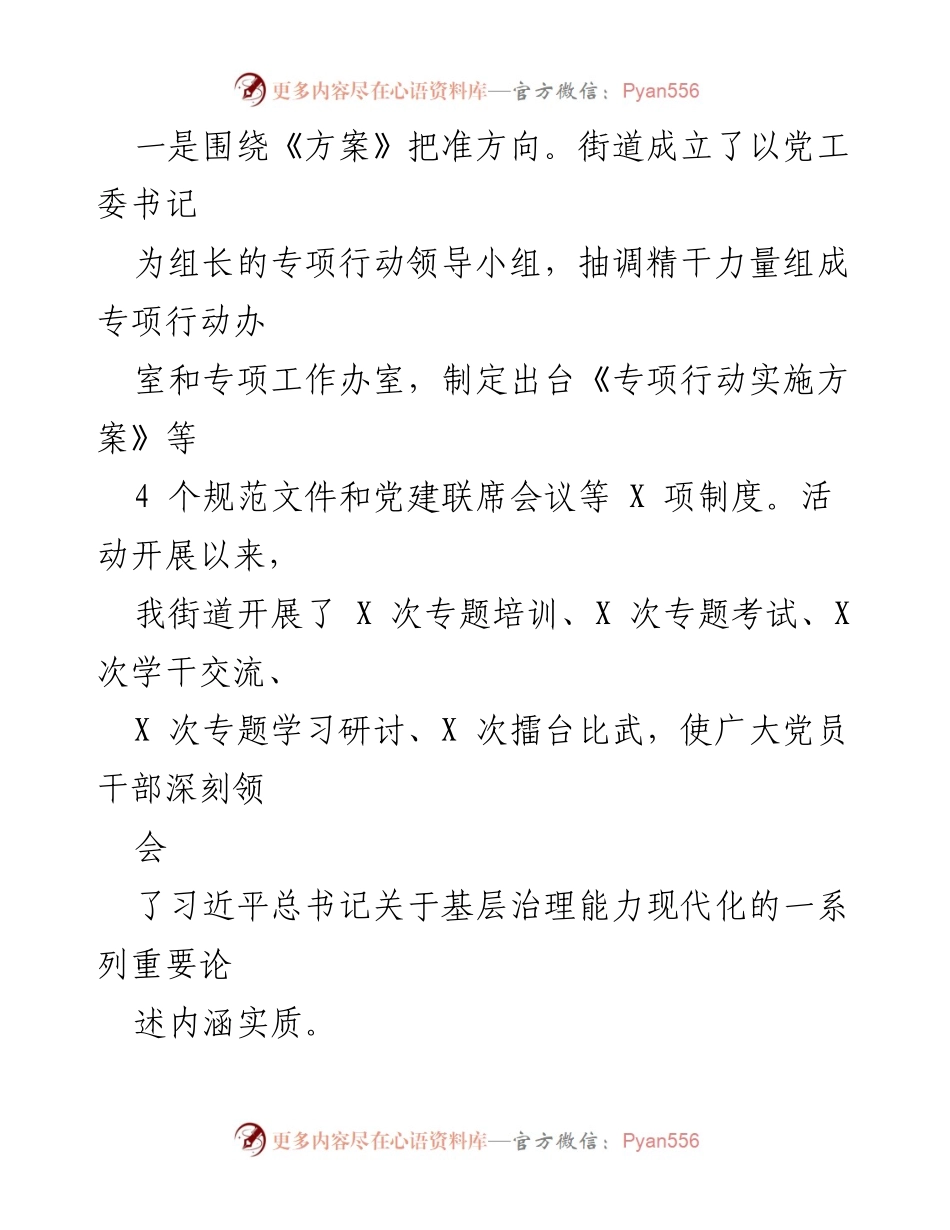 [工作总结] 年度工作会议 - 2022年度工作总结与2023年工作计划.docx_第2页