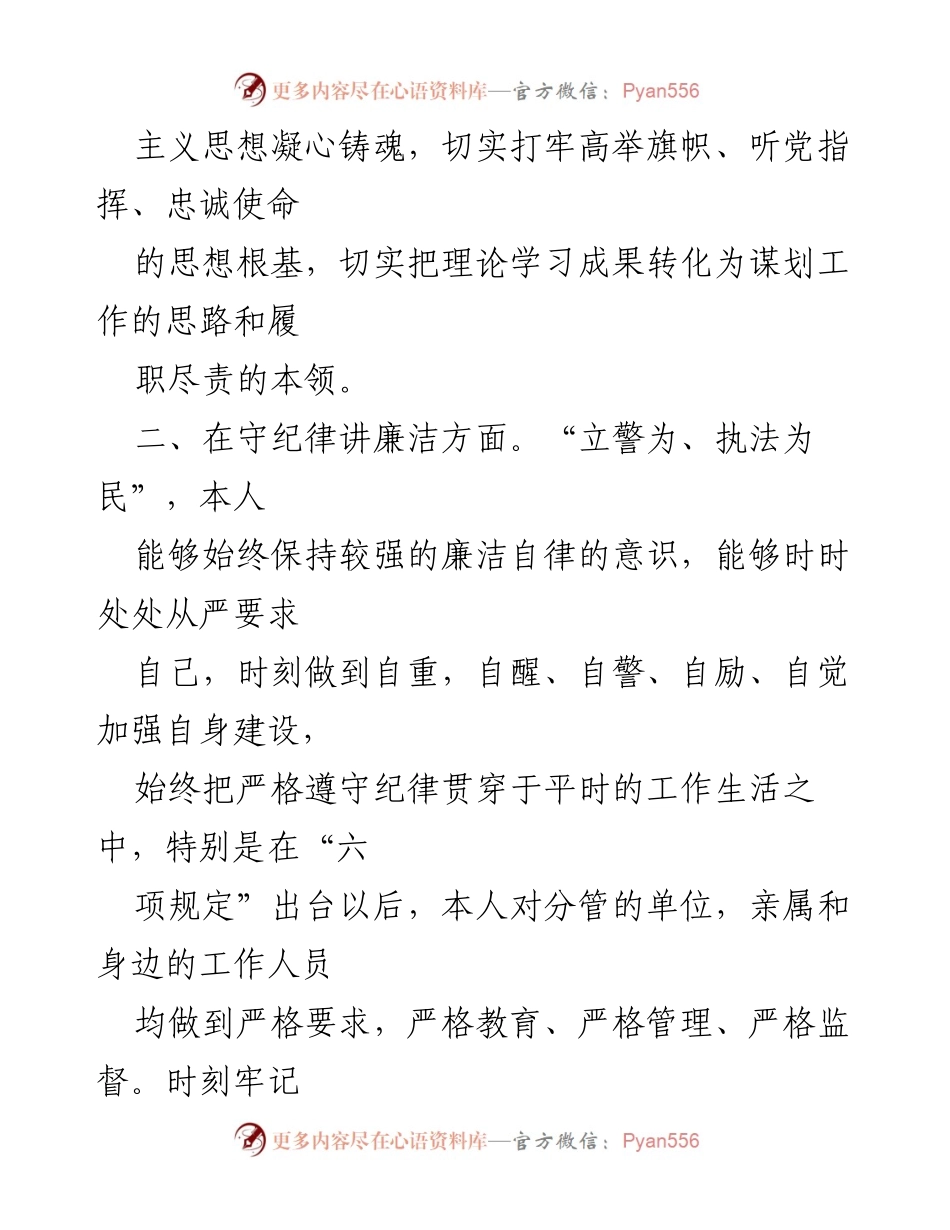 [工作总结] 年度总结 - 2022年度工作自我总结与反思.docx_第2页