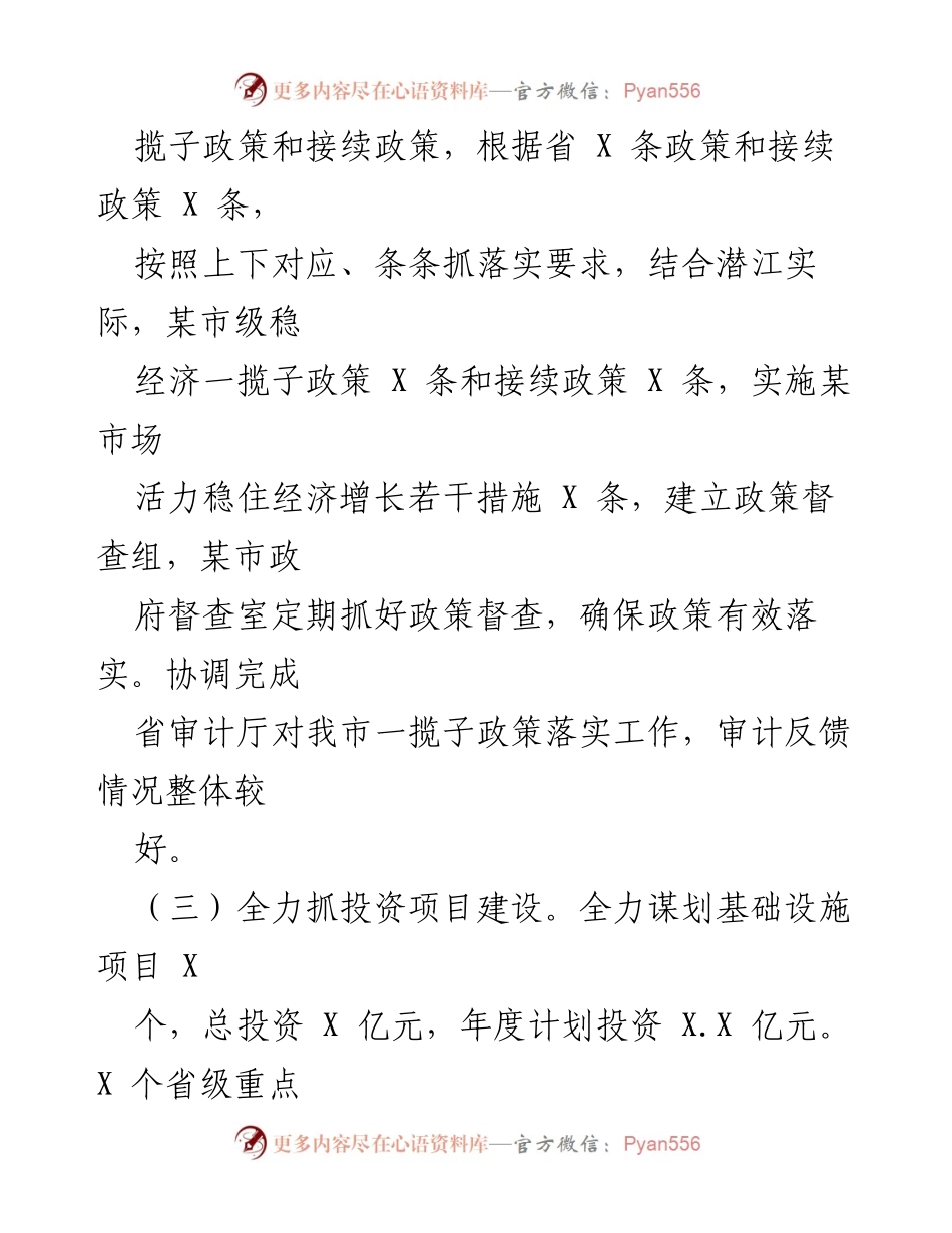 [工作总结] 年度总结 - 2022年工作总结与2023年工作计划概述.docx_第2页