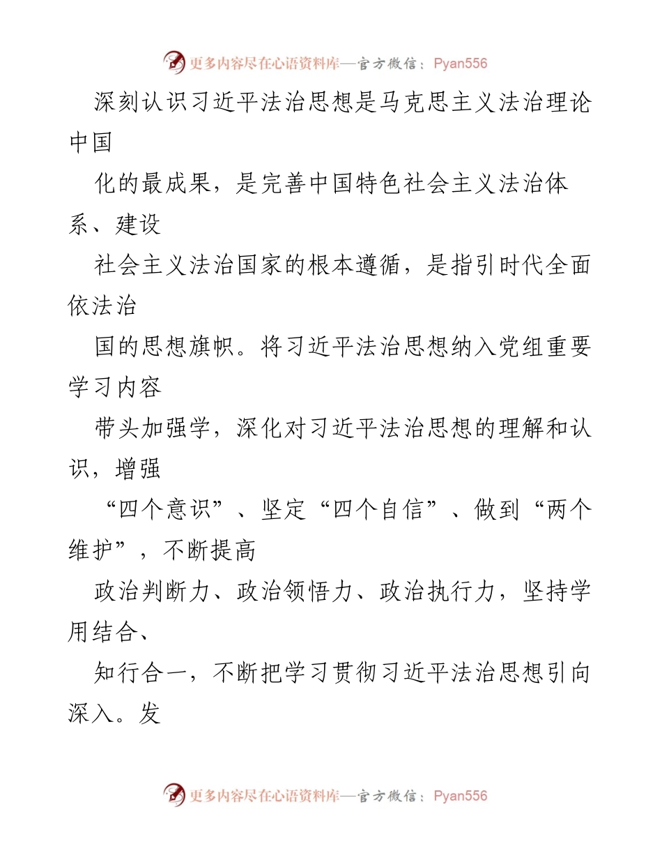 [工作总结] 年度工作汇报 - 2022年度法治政府建设履行职责情况总结.docx_第2页