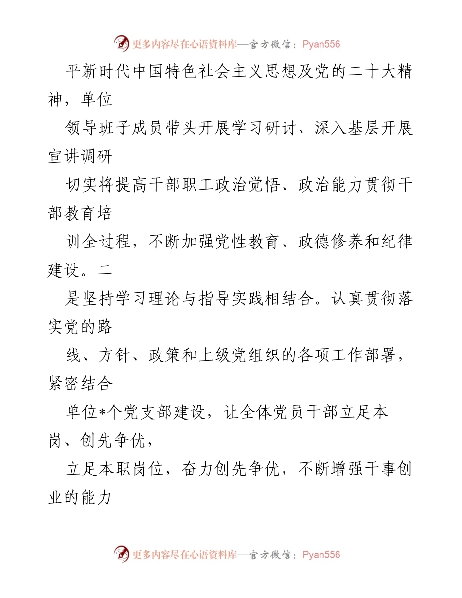 [工作总结] 年度工作 - 2022年度选人用人工作情况报告.docx_第2页