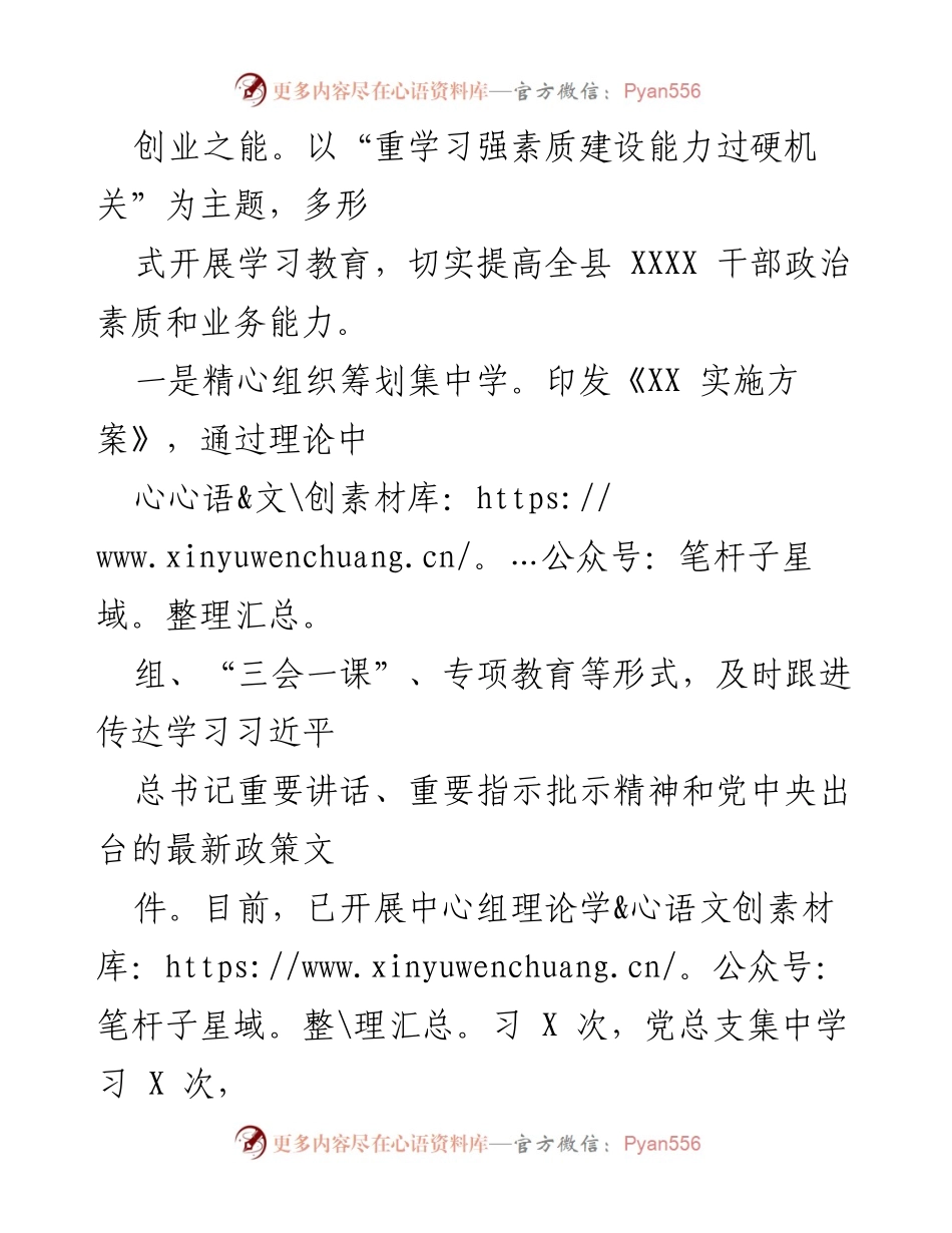 [工作总结] 年度工作总结 - XXX2022年度工作总结与2023年工作计划.docx_第2页