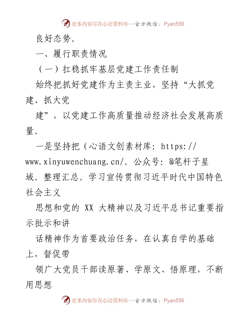 [工作总结] 年度总结 - 2023年度个人工作总结报告_1.docx_第2页